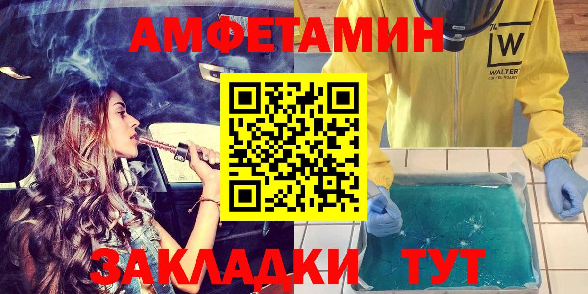 Асбест  Амфетамин VHQ  Amphetamine  Вход с VPN 
