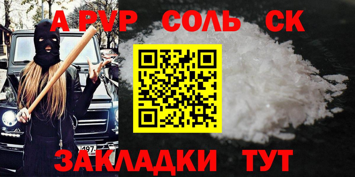 Alfa_PVP крисы CK  A-PVP СК КРИС  Асбест  Вход с VPN  Alpha-PVP Crystall 