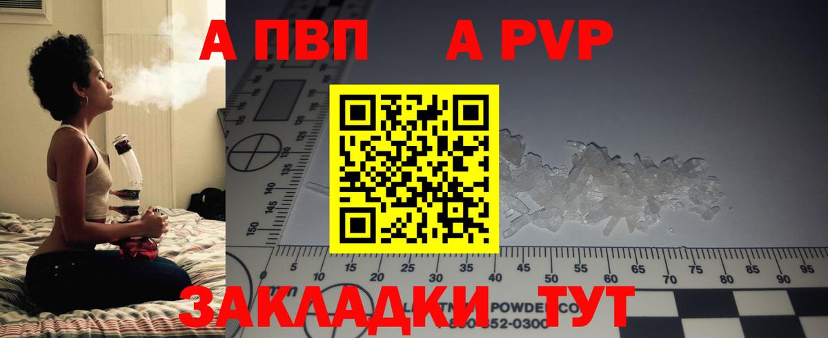 A-PVP СК Асбест