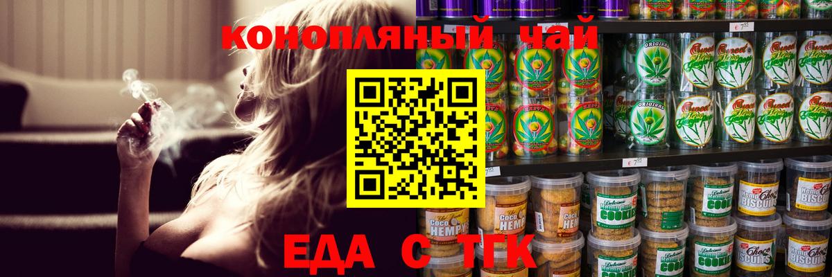 Асбест  Canna-Cookies конопля  Вход с VPN 