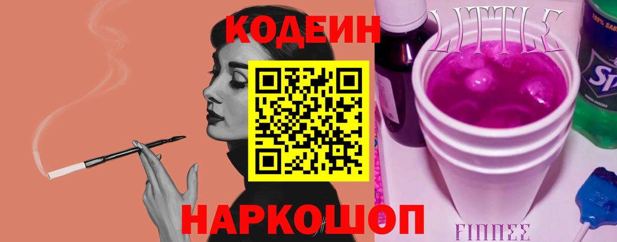 Асбест  Codein напиток Lean (лин)  Вход с VPN 