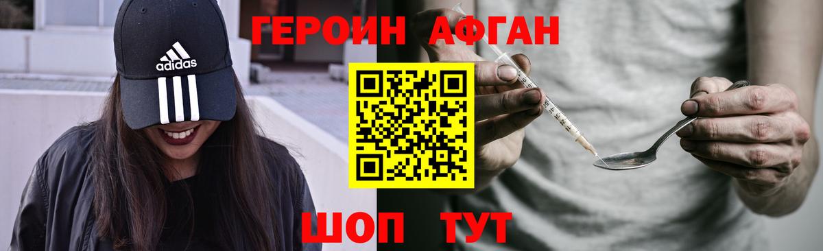 ГЕРОИН хмурый  Вход с VPN  Асбест 