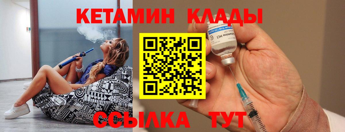 КЕТАМИН VHQ  Вход с VPN  Асбест  КЕТАМИН ketamine 