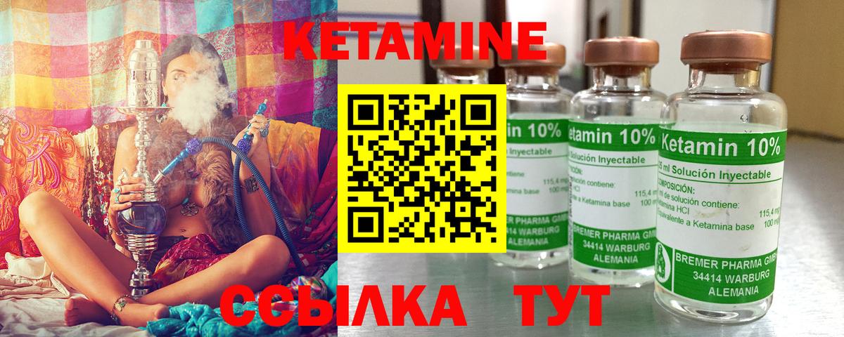 КЕТАМИН ketamine Асбест