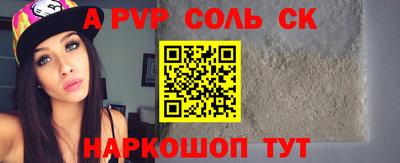 ALPHA PVP Рязань