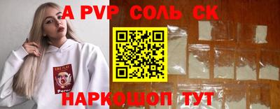 ALPHA PVP Рязань