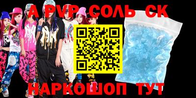 ALPHA PVP Рязань