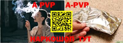 ALPHA PVP Рязань