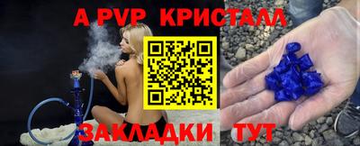 ALPHA PVP Рязань