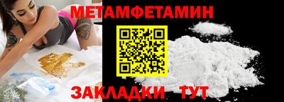 метамфетамин Рыбинск