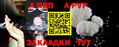ALPHA PVP Рязань