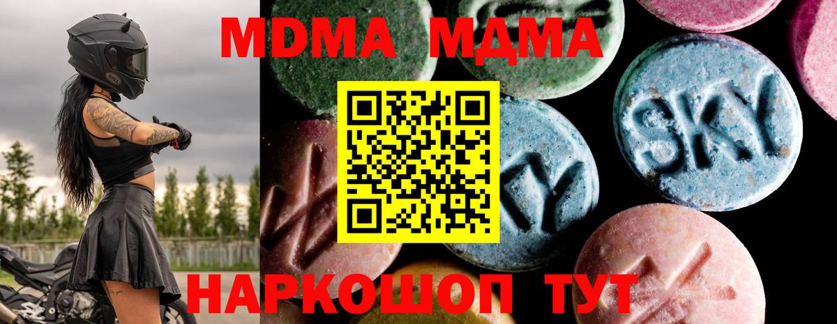 Асбест  MDMA молли  MDMA Molly  МДМА  Вход с VPN 