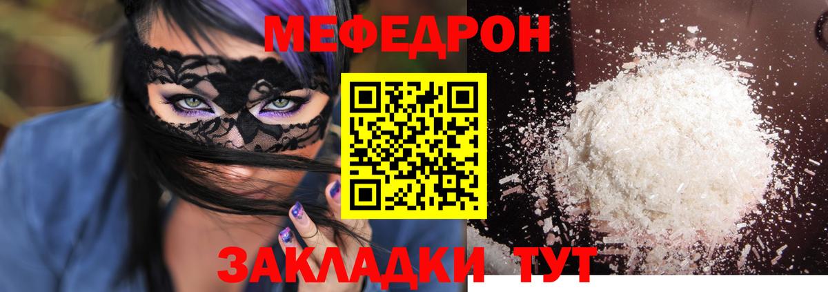 Асбест  МЯУ-МЯУ мука  Меф мяу мяу  МЕФ  Вход с VPN 