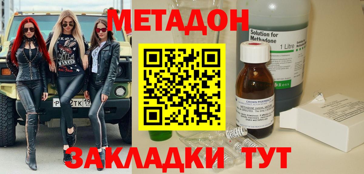 Метадон мёд  МЕТАДОН VHQ  Вход с VPN  Асбест 