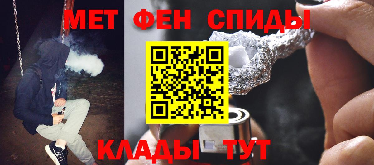 МЕТАМФЕТАМИН витя Асбест