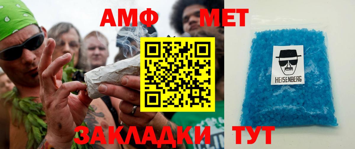 Метамфетамин винт  Вход с VPN  Асбест 